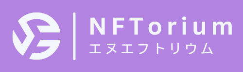 NFT購入代行・代理出品・鋳造販売のNFToriumーエヌエフトリウム