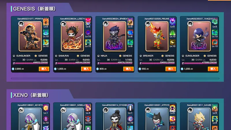 PROJECT XENOのマーケットプレイス