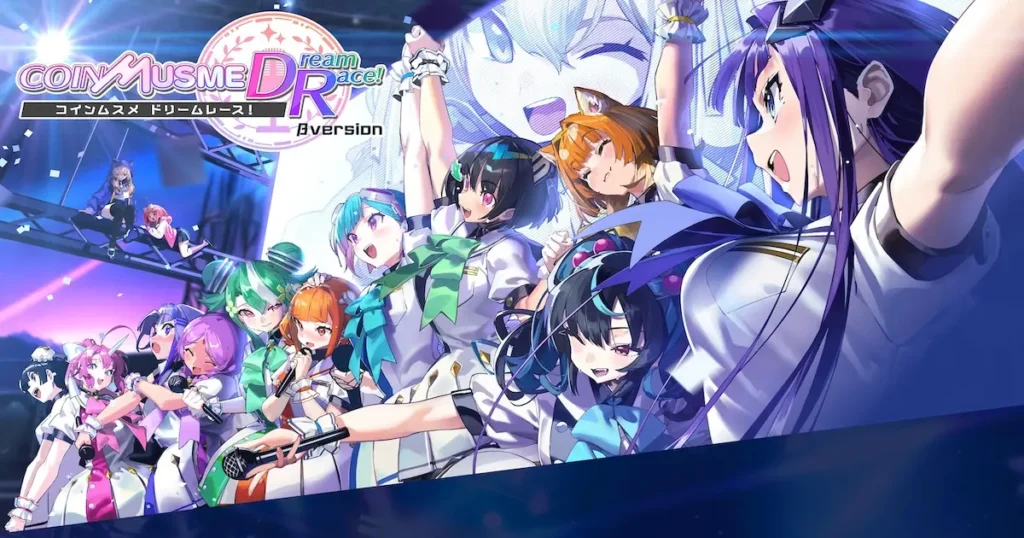 コインムスメ ドリームレース（Coin Musume Dream Race！）