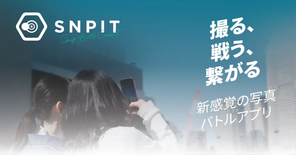 SNPITの公式サイトのイメージ